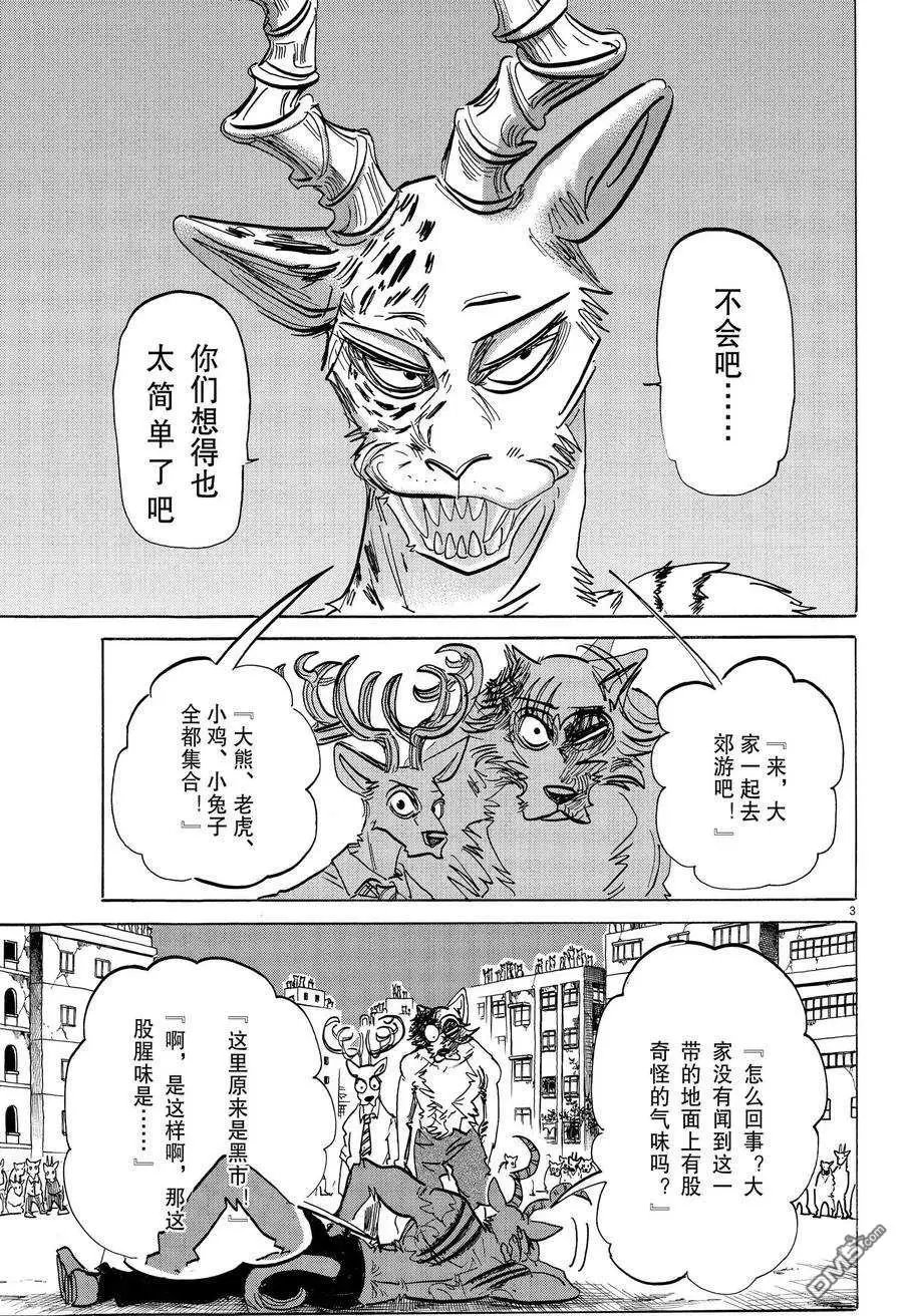 第191话 试看版