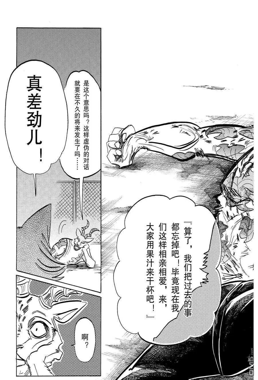 第191话 试看版