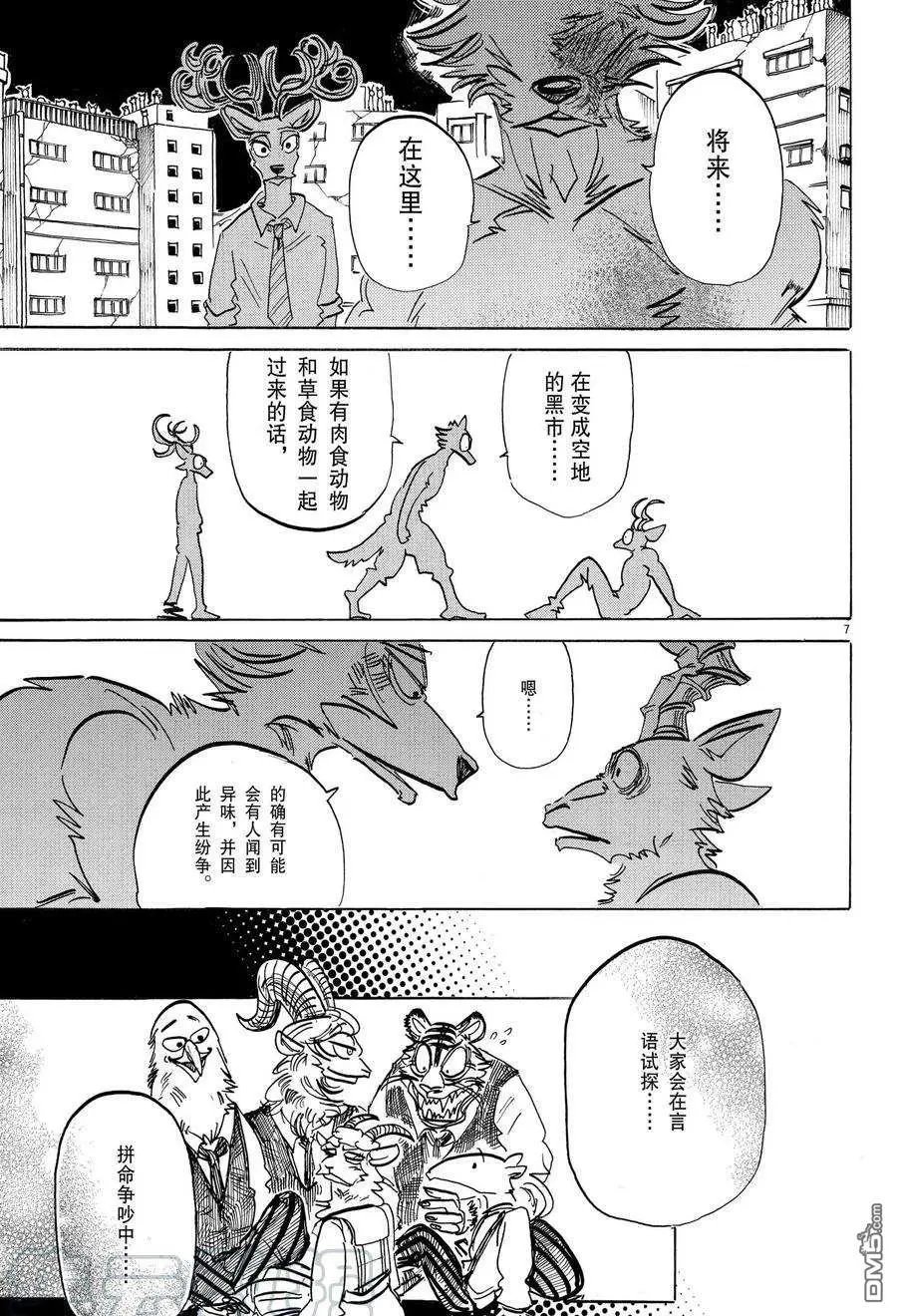 第191话 试看版