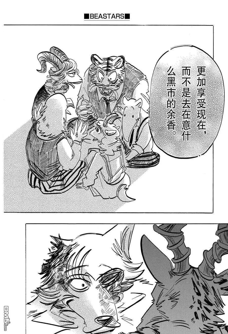 第191话 试看版