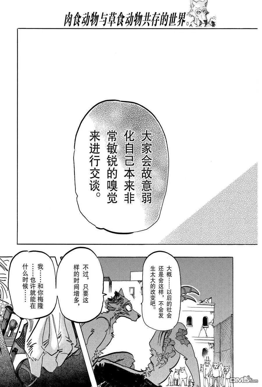 第191话 试看版