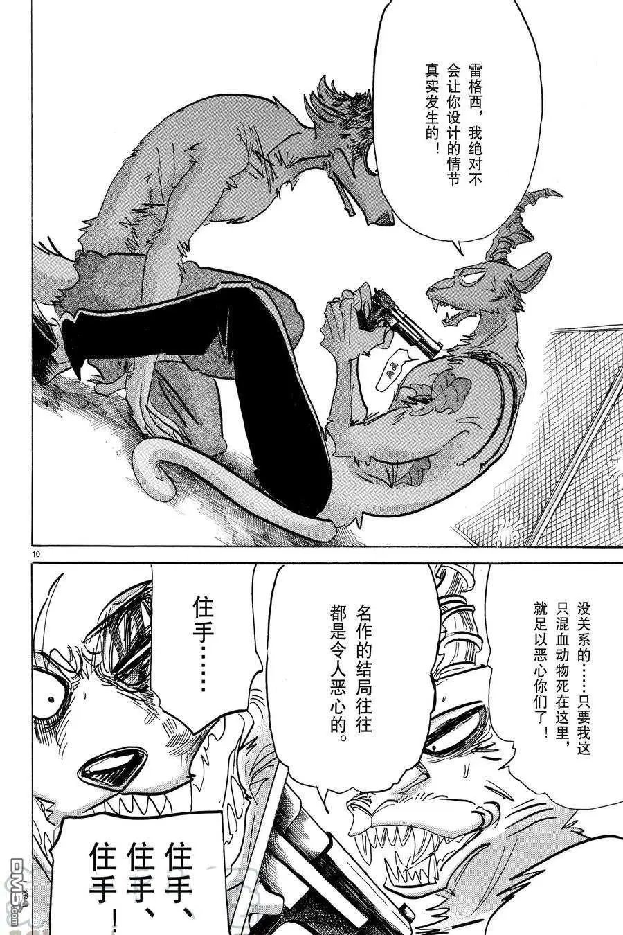 第191话 试看版