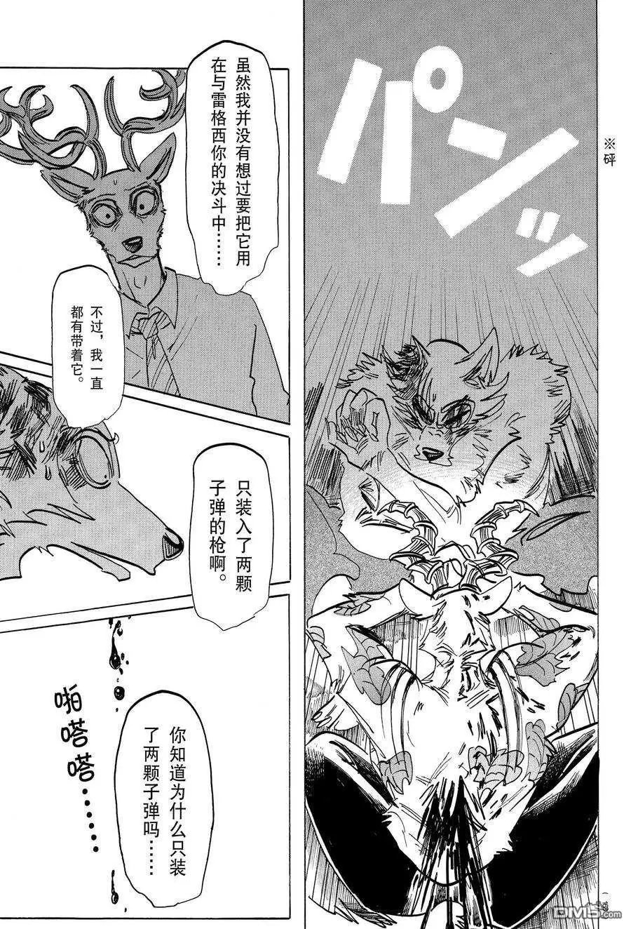 第191话 试看版