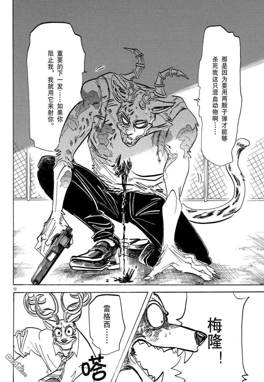 第191话 试看版
