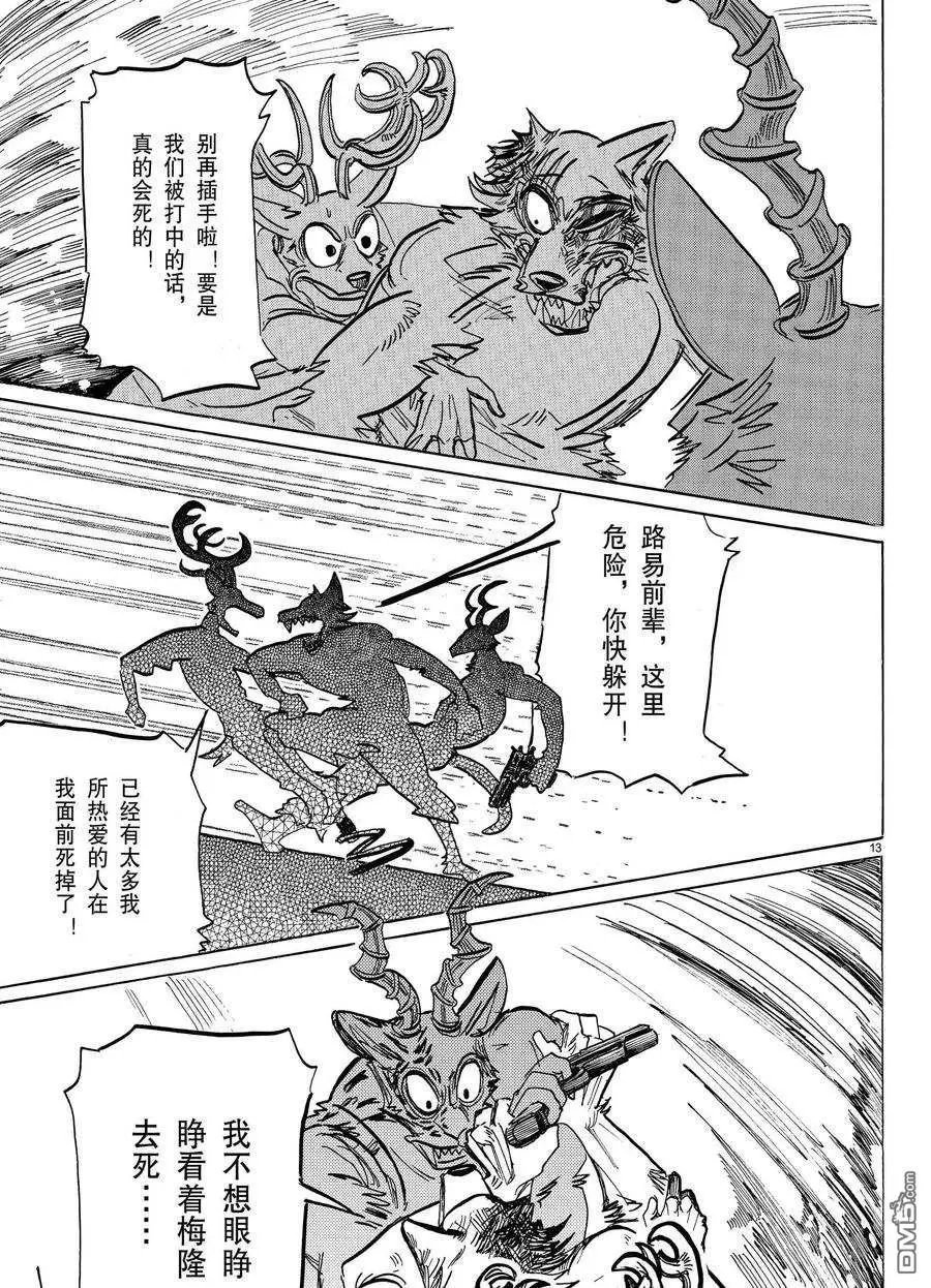 第191话 试看版