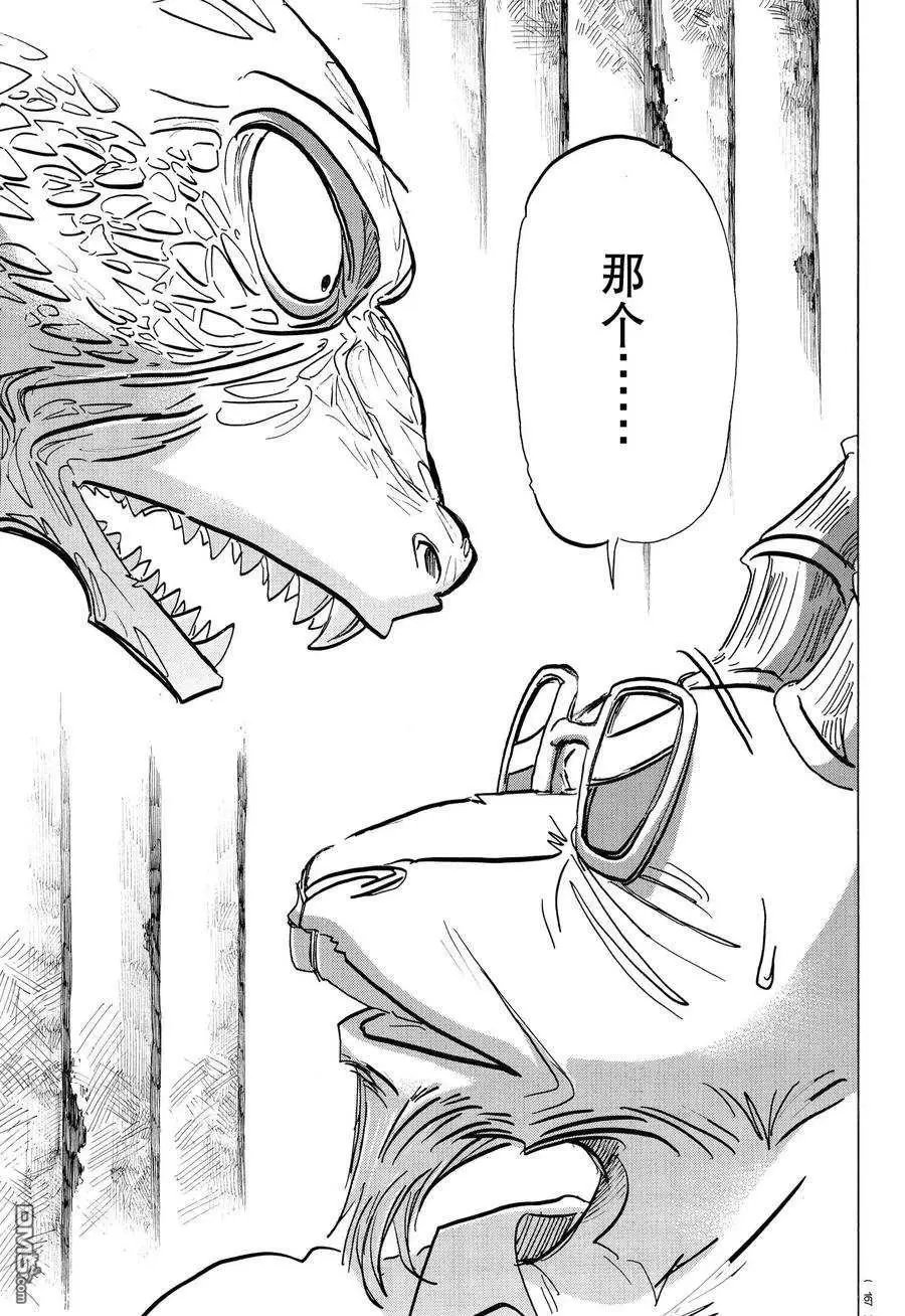 第191话 试看版