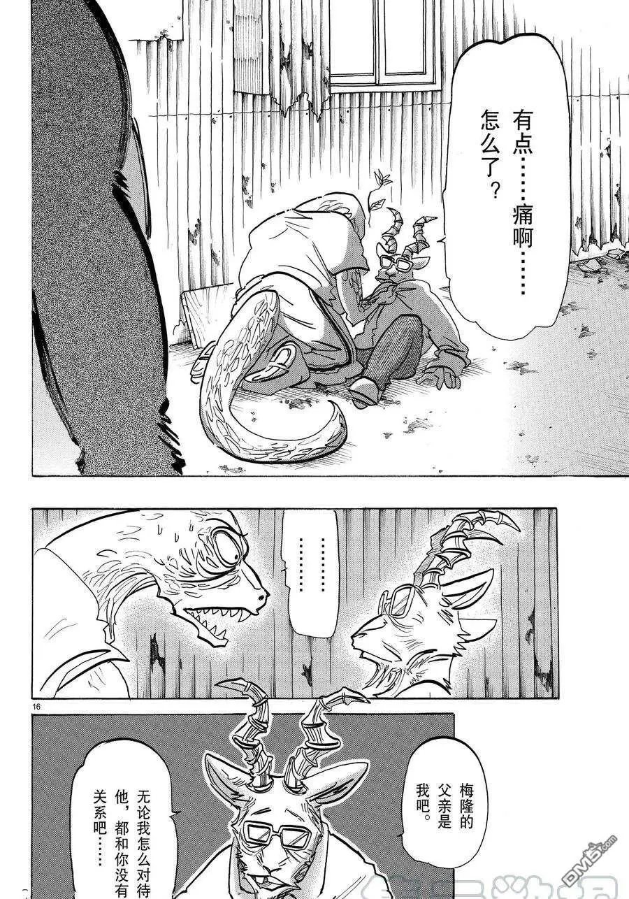 第191话 试看版