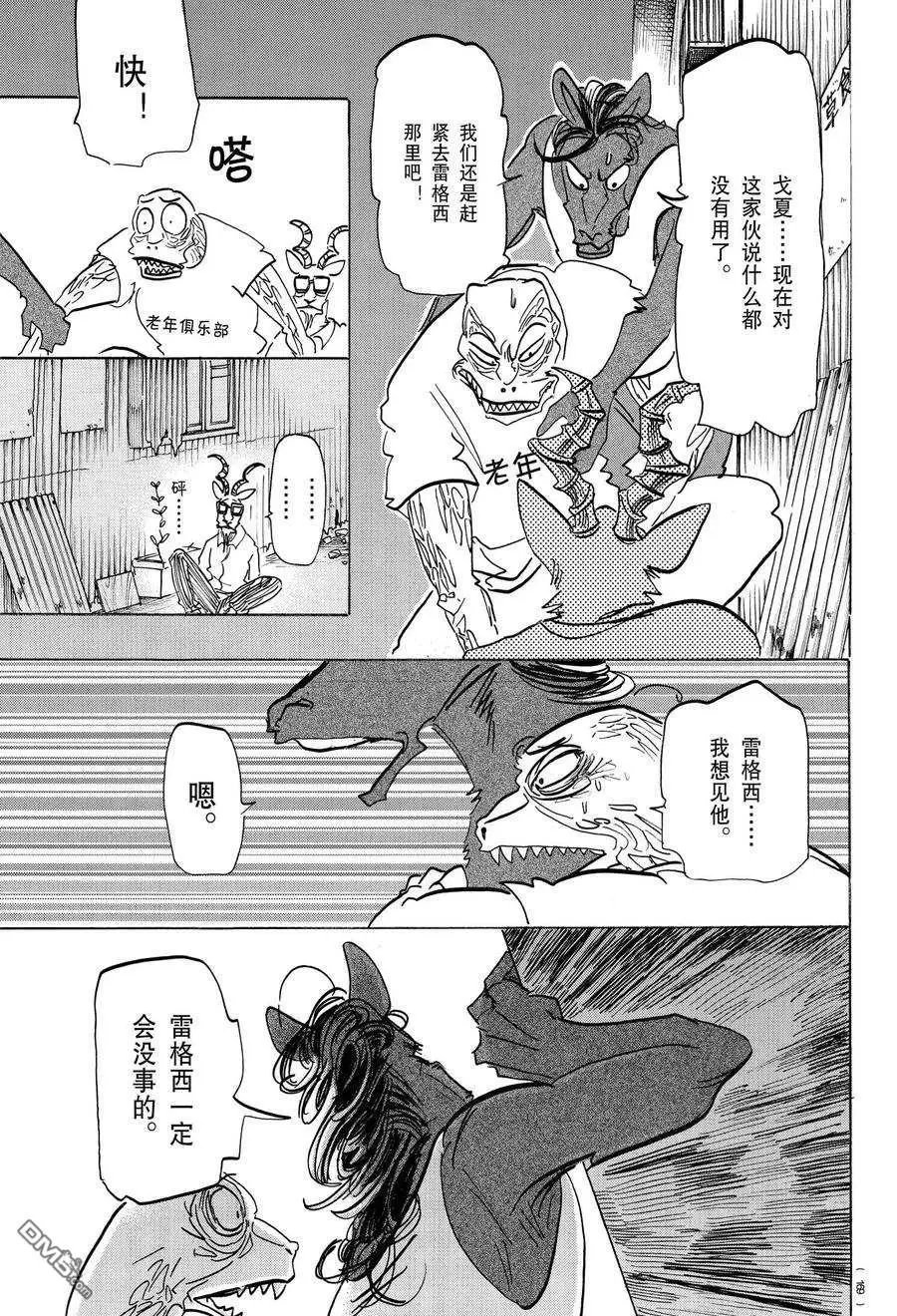 第191话 试看版