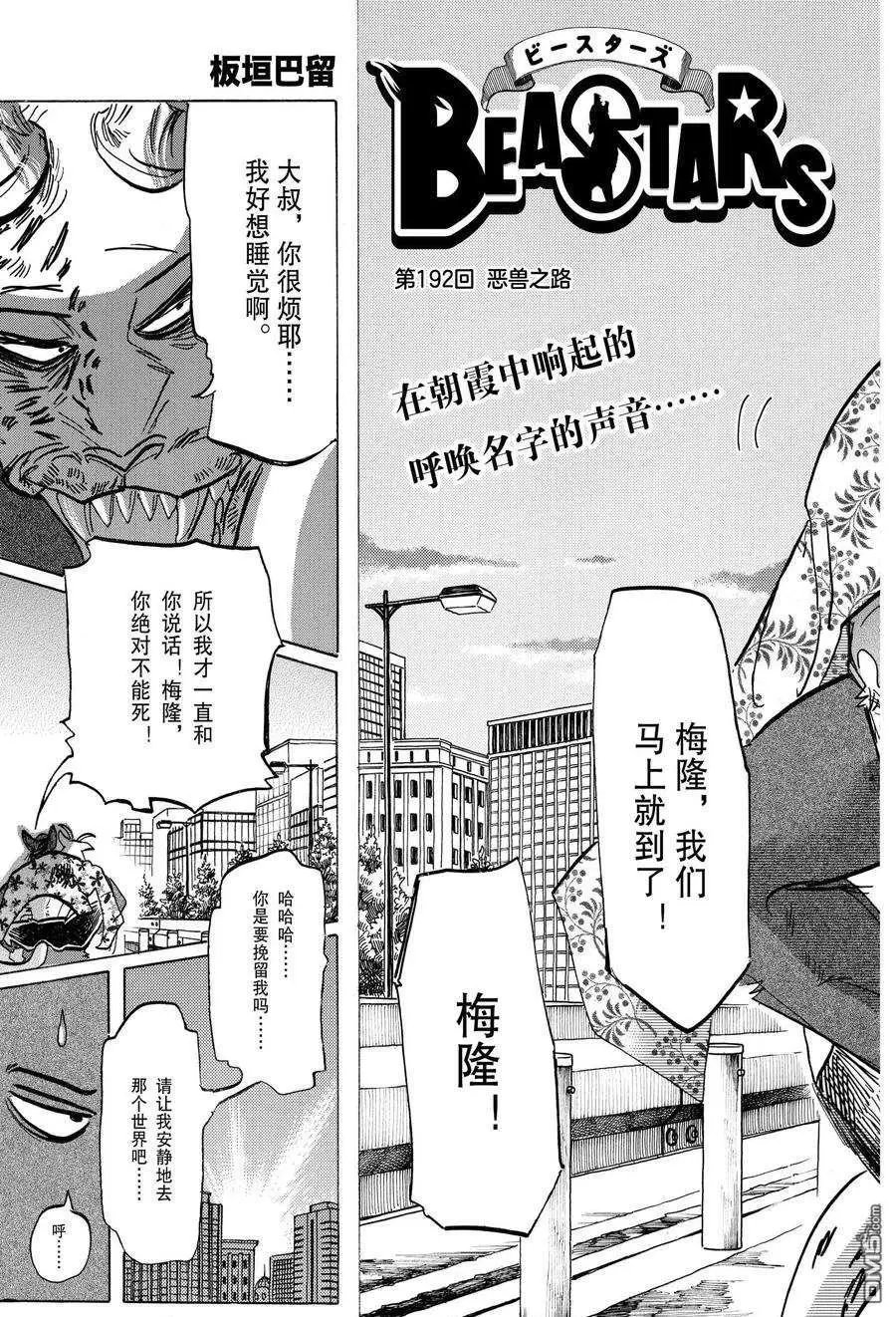 第192话 试看版