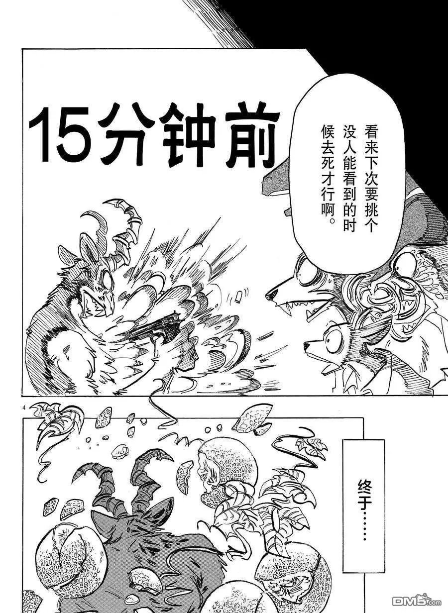 第192话 试看版