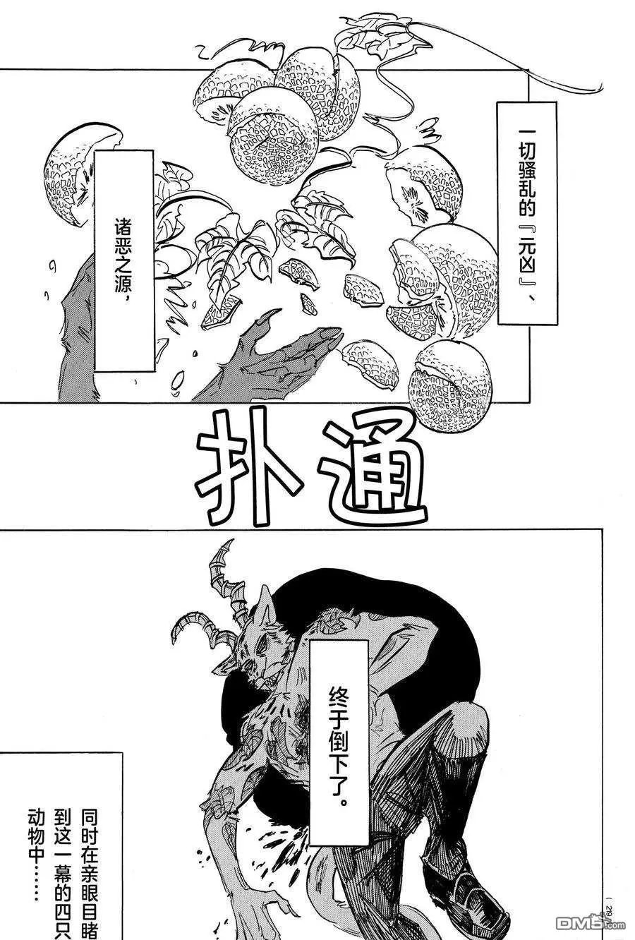 第192话 试看版