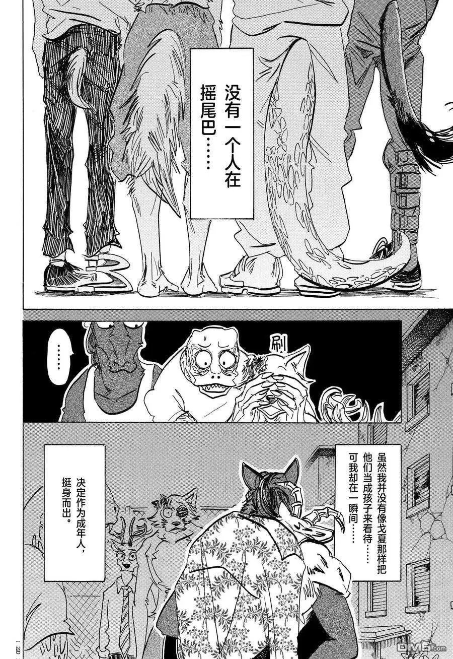 第192话 试看版