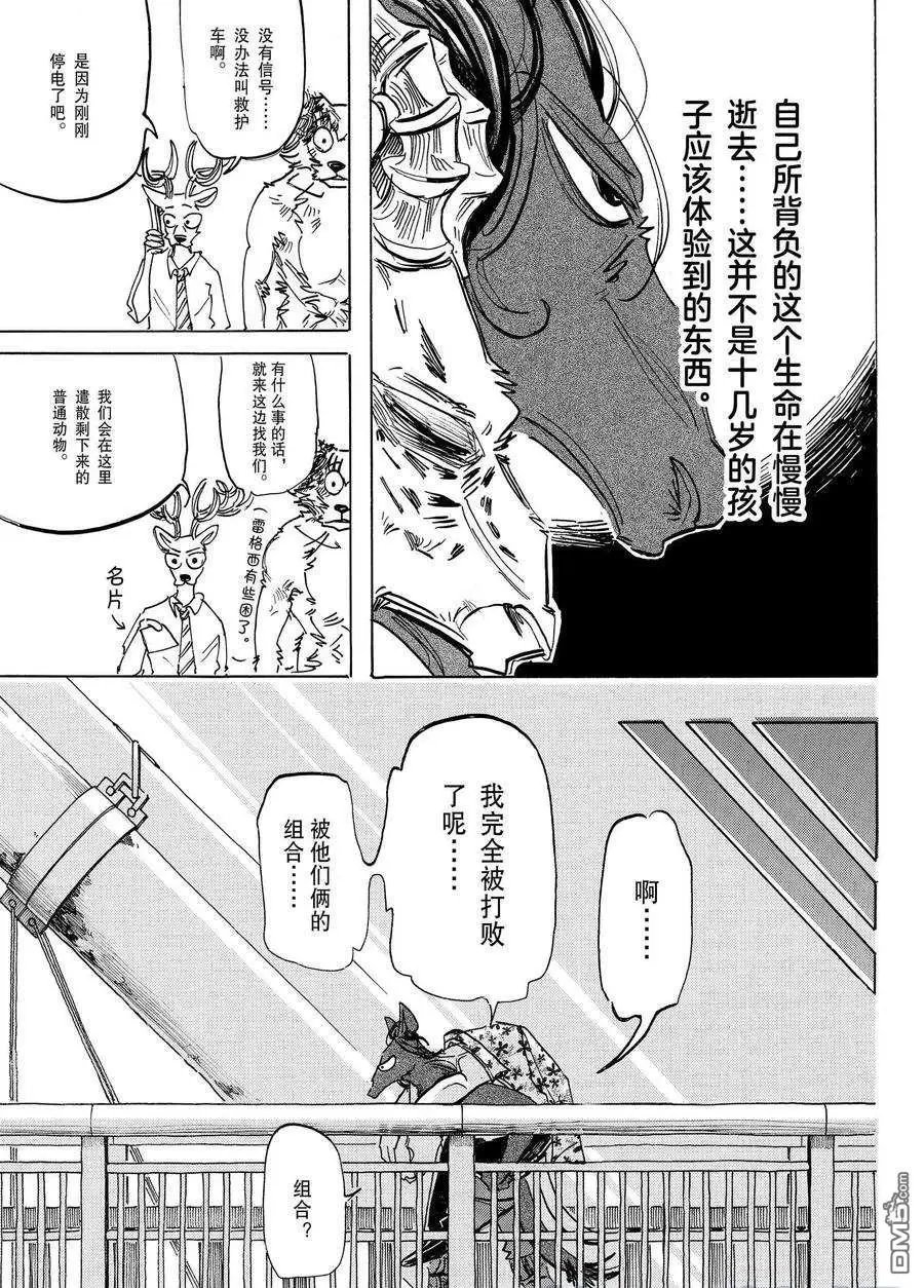第192话 试看版