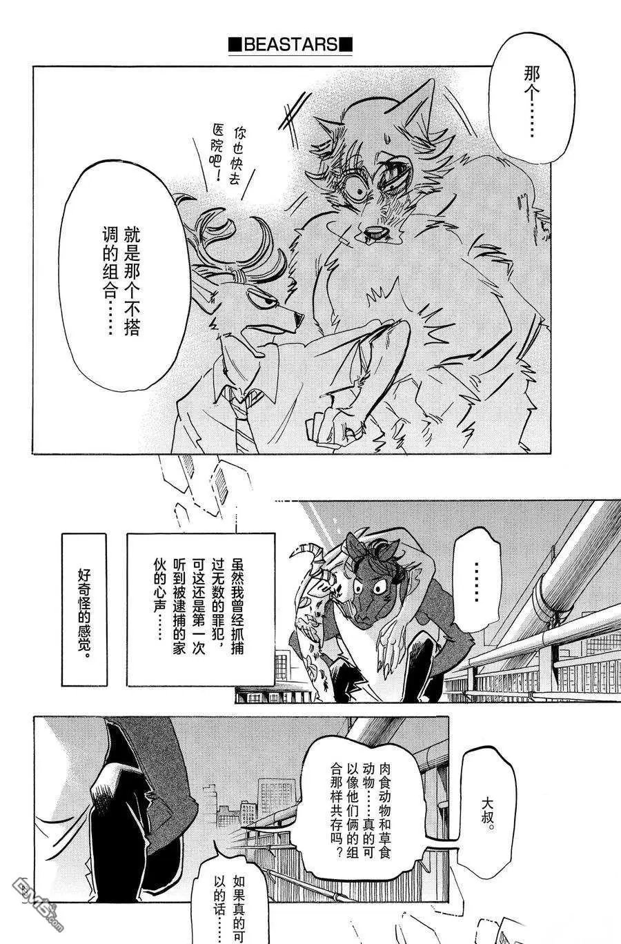 第192话 试看版