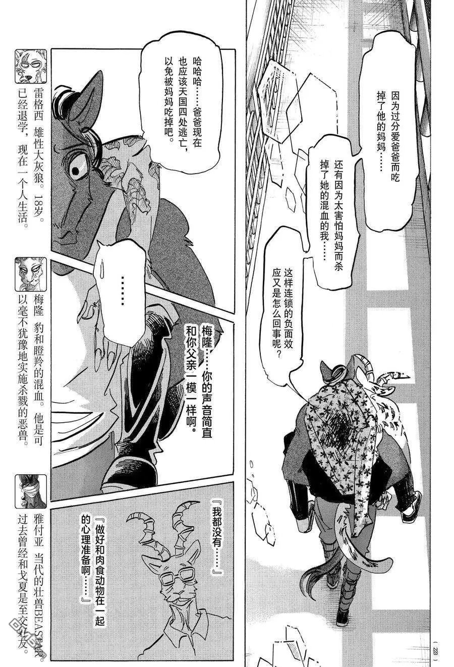 第192话 试看版