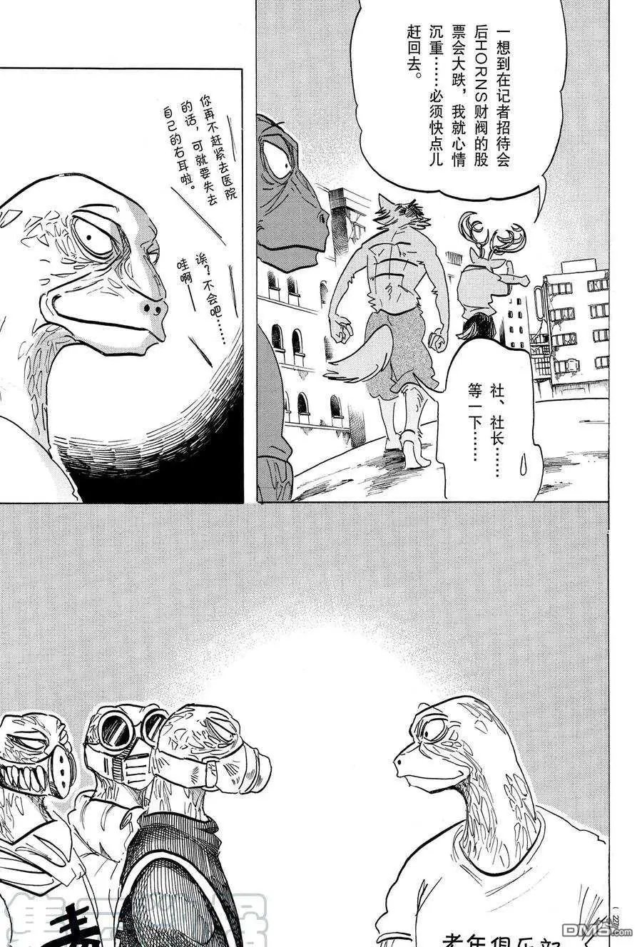 第192话 试看版
