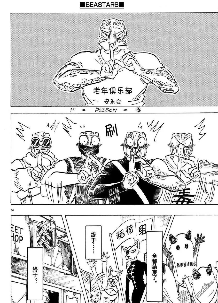 第192话 试看版