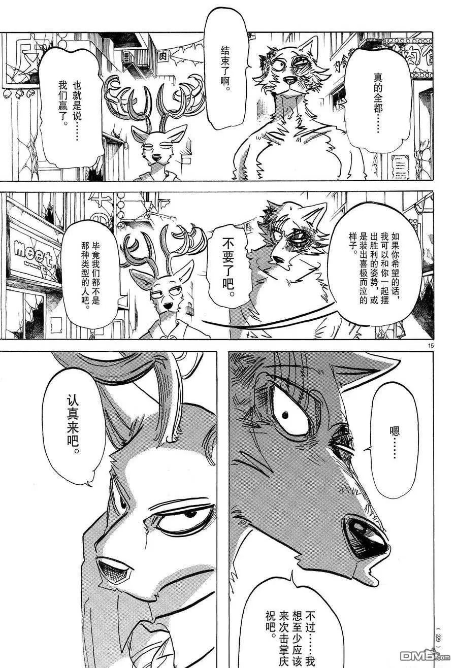 第192话 试看版
