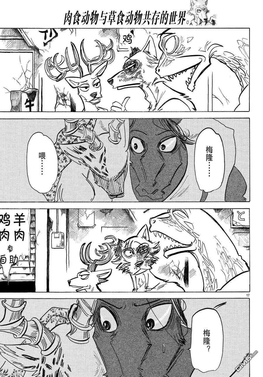 第192话 试看版