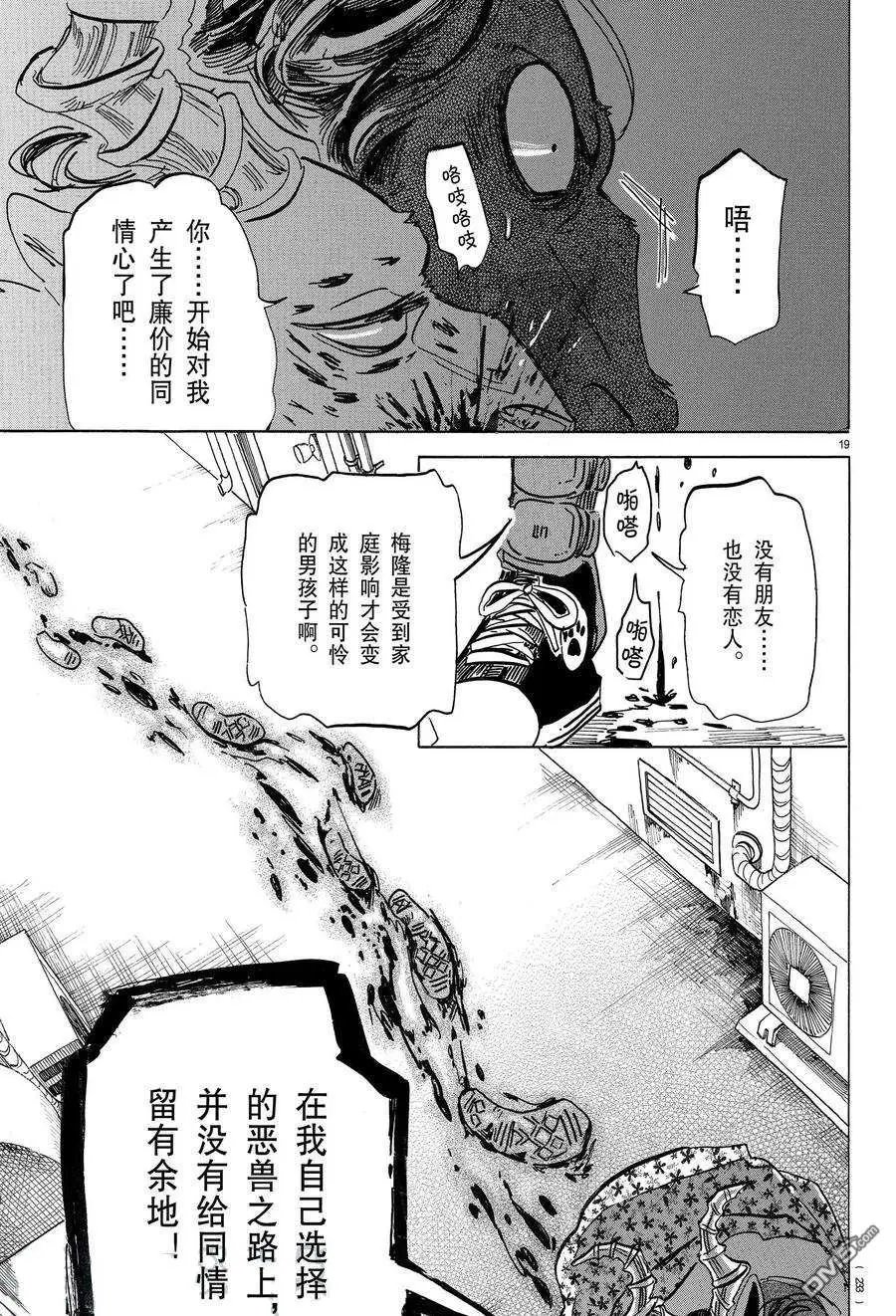 第192话 试看版