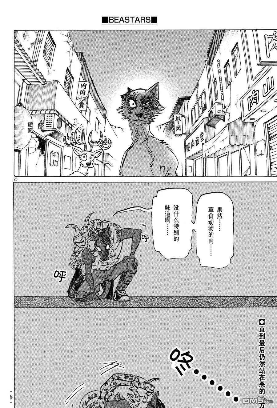 第192话 试看版