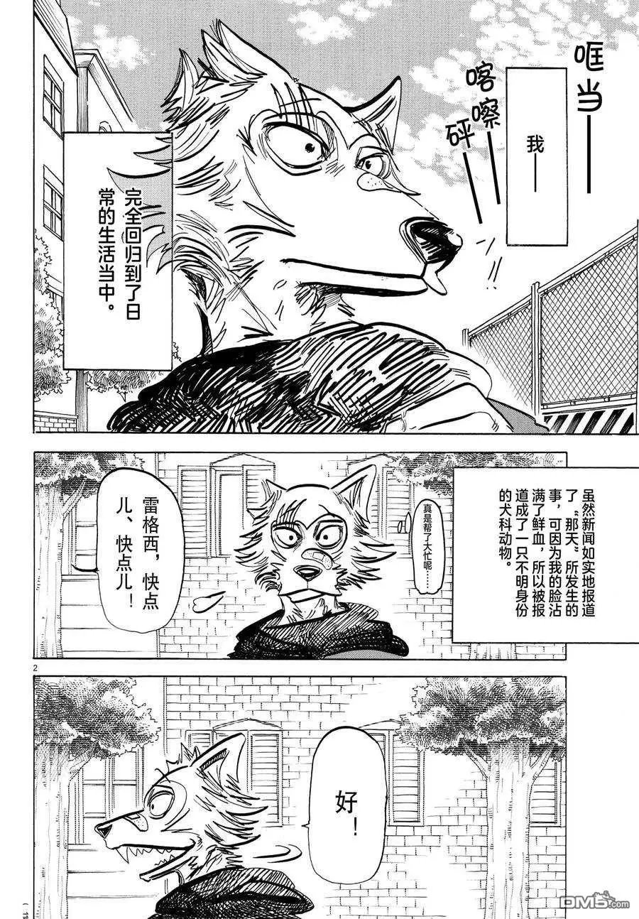 第193话 试看版