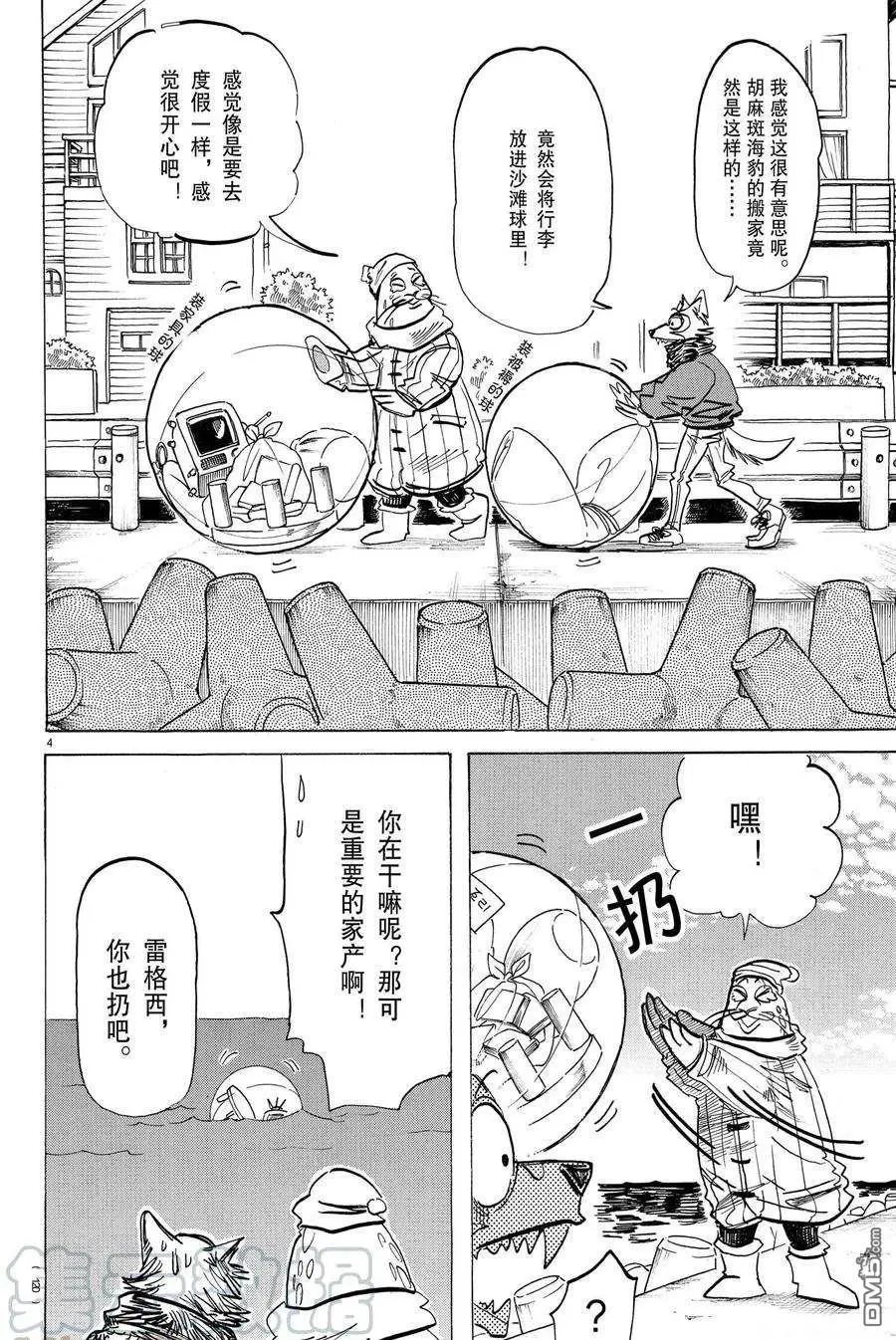 第193话 试看版