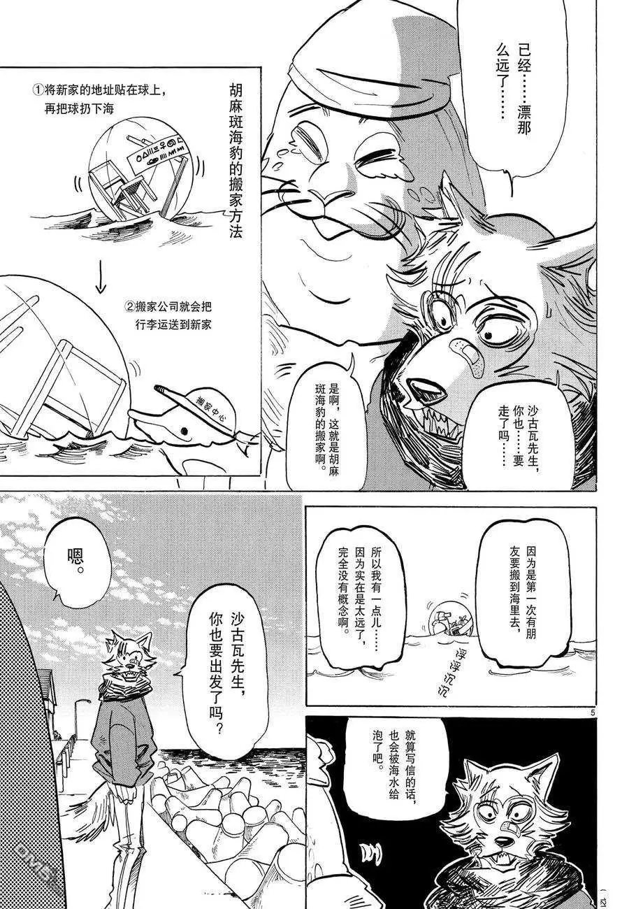 第193话 试看版