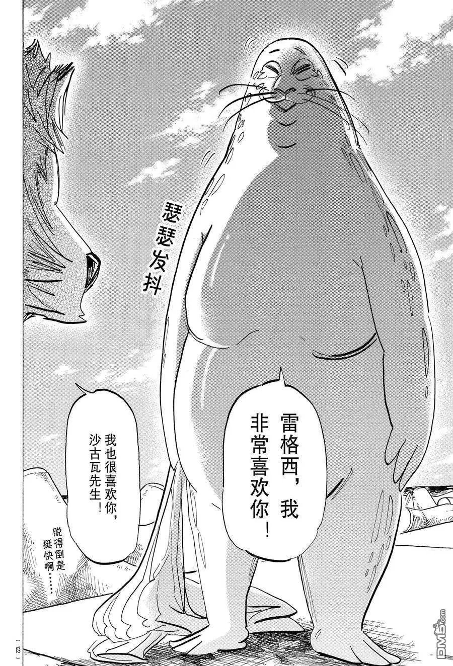 第193话 试看版