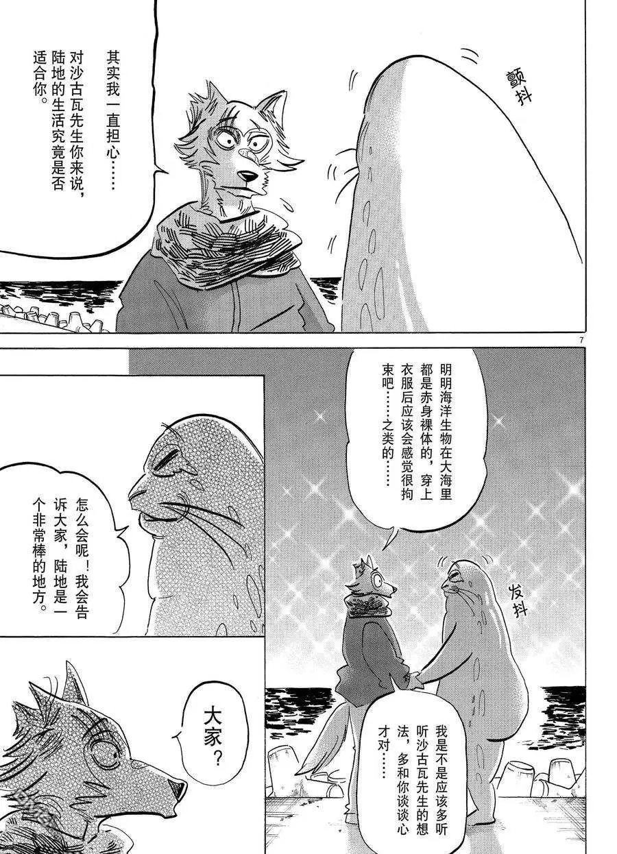 第193话 试看版