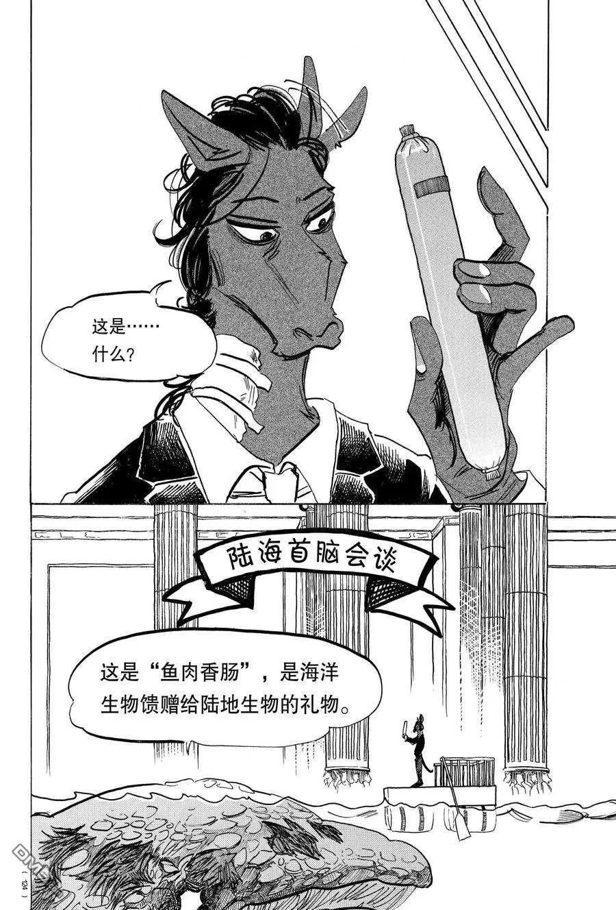 第193话 试看版