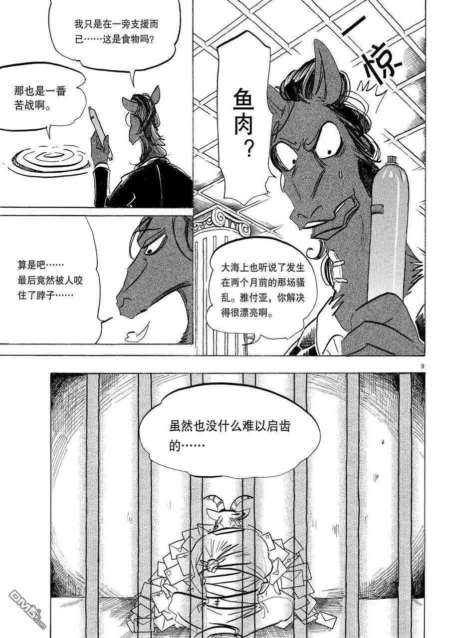 第193话 试看版