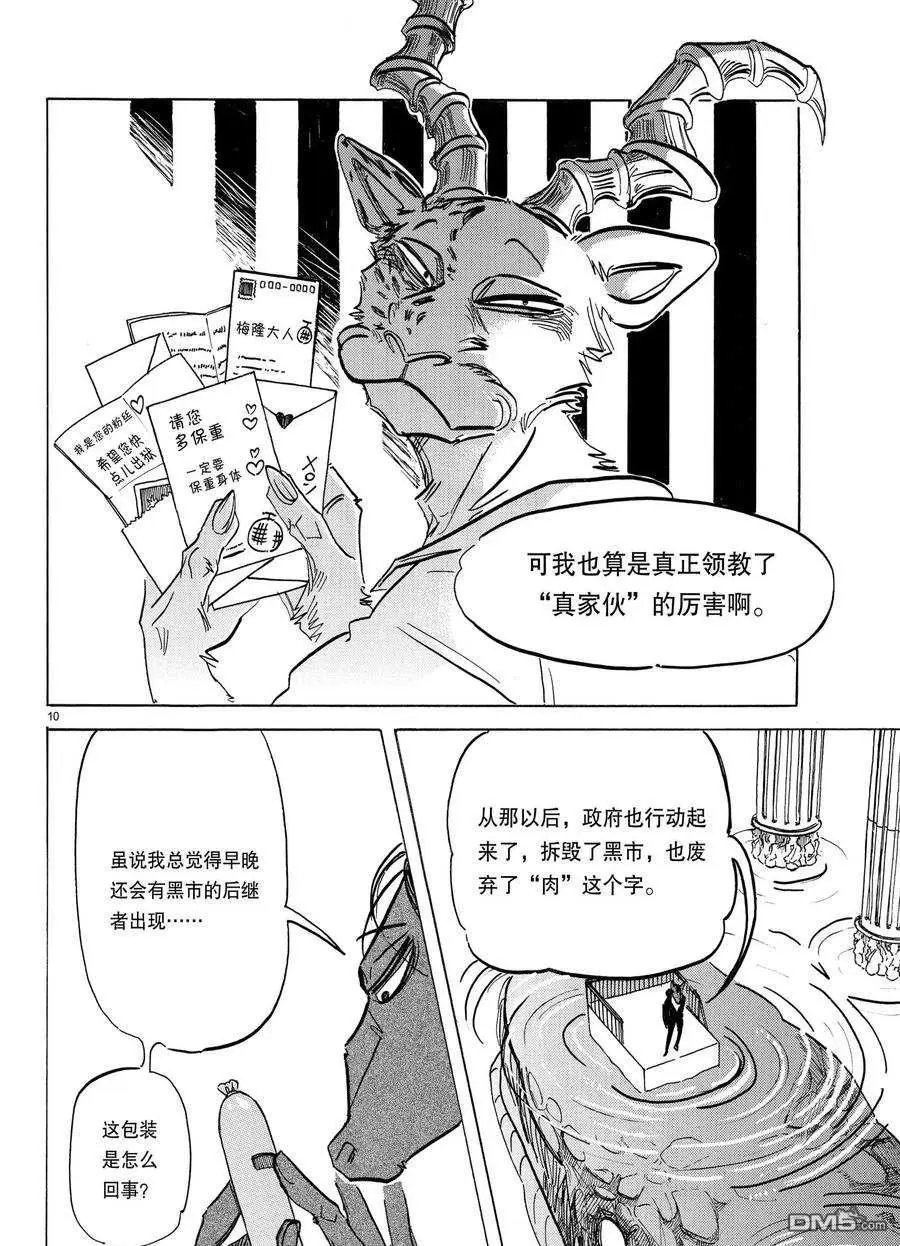 第193话 试看版