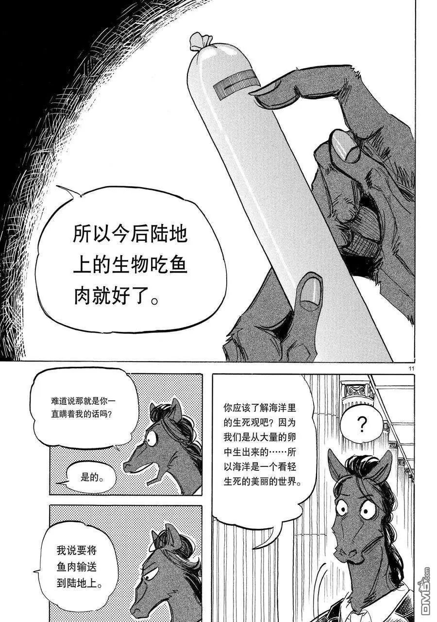 第193话 试看版
