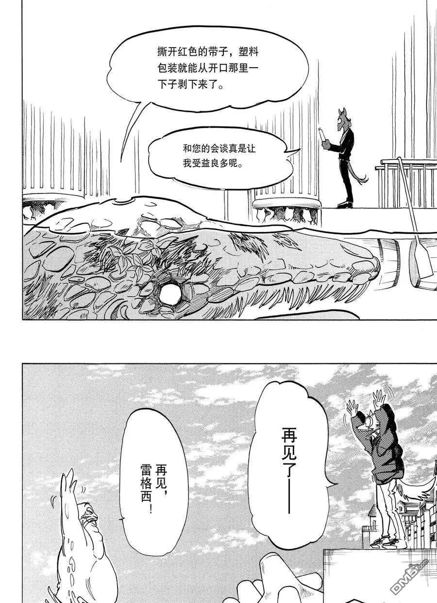 第193话 试看版