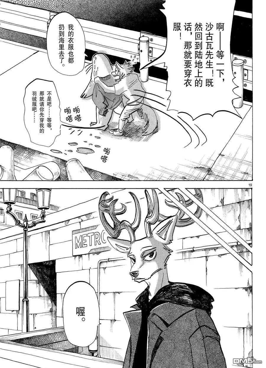 第193话 试看版