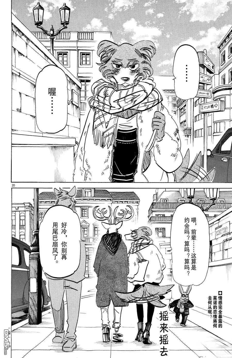 第193话 试看版
