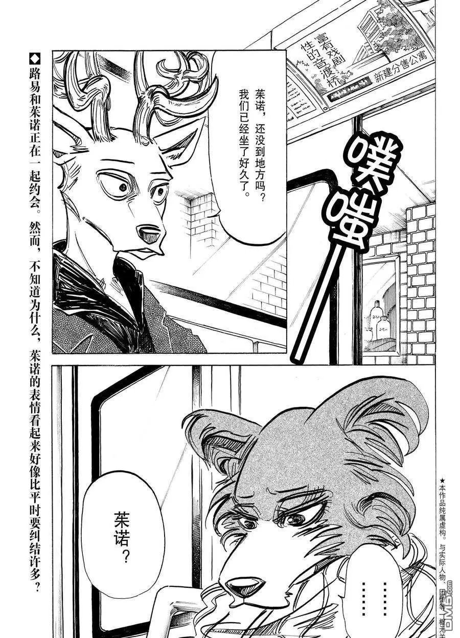 第194话 试看版