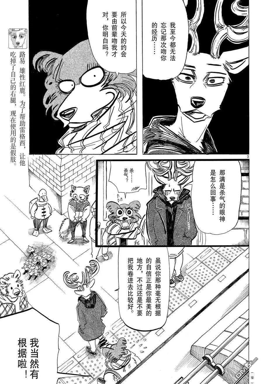 第194话 试看版