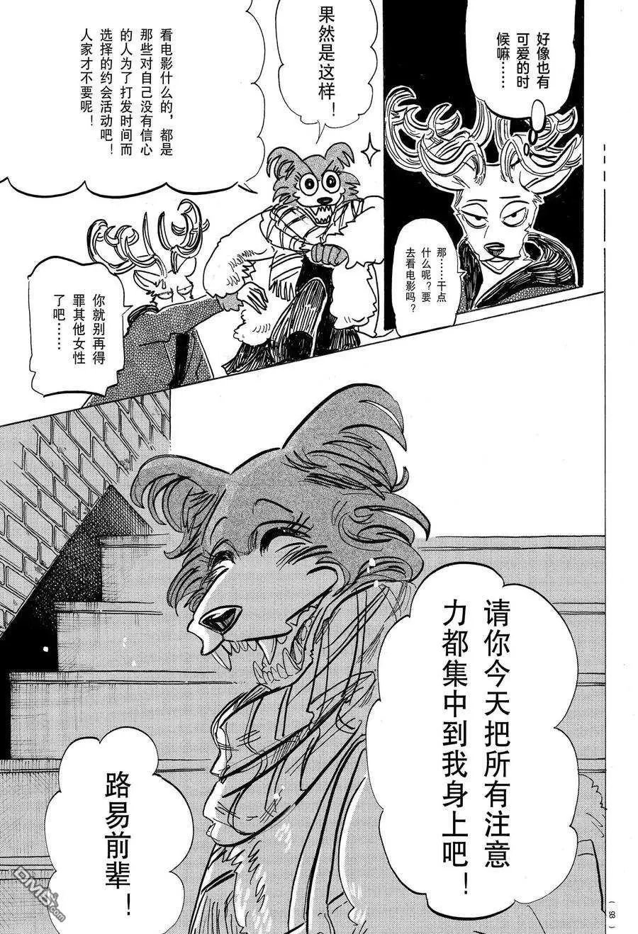 第194话 试看版