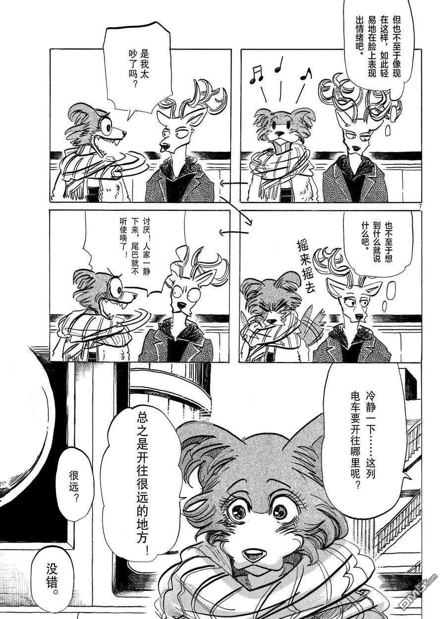 第194话 试看版