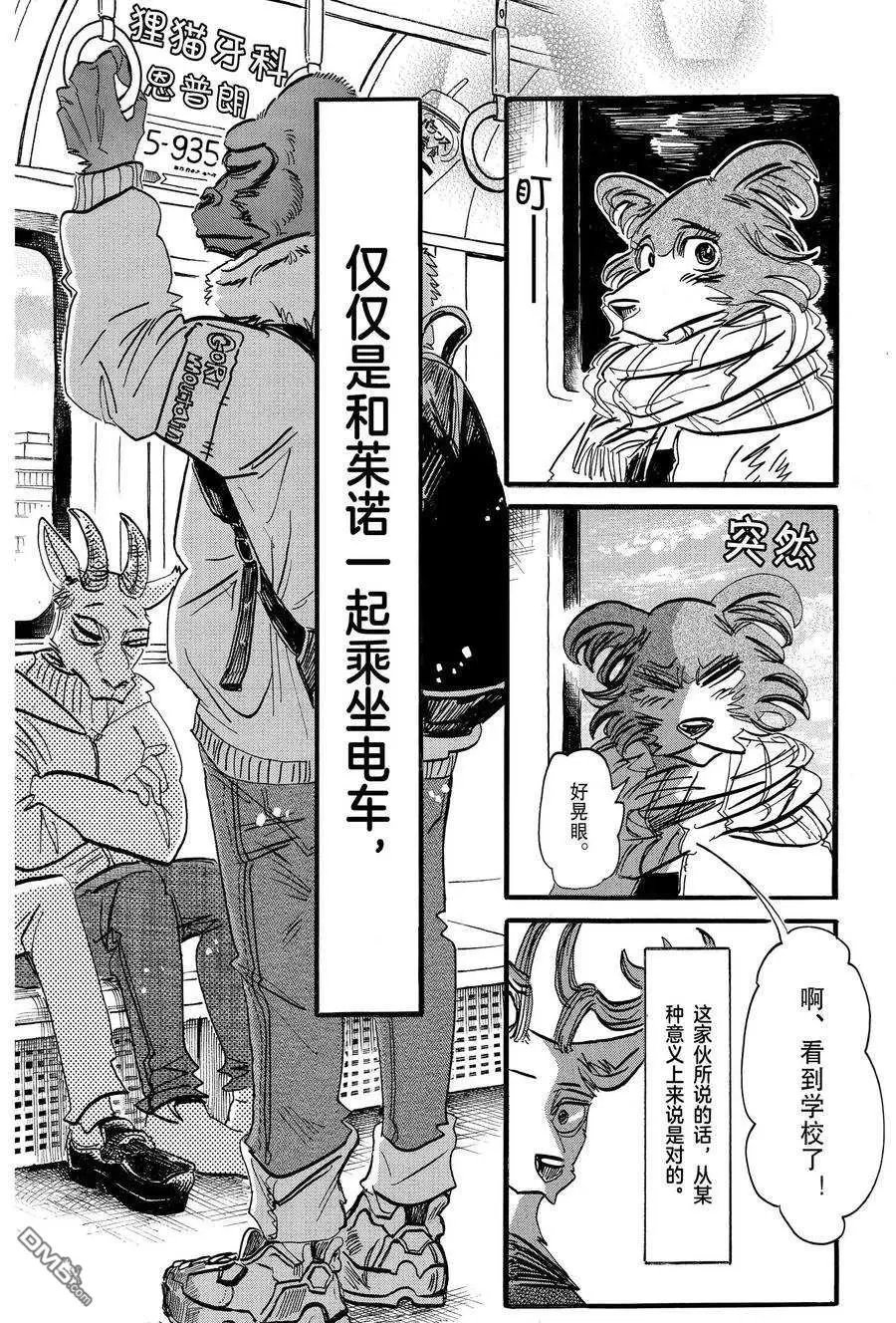 第194话 试看版
