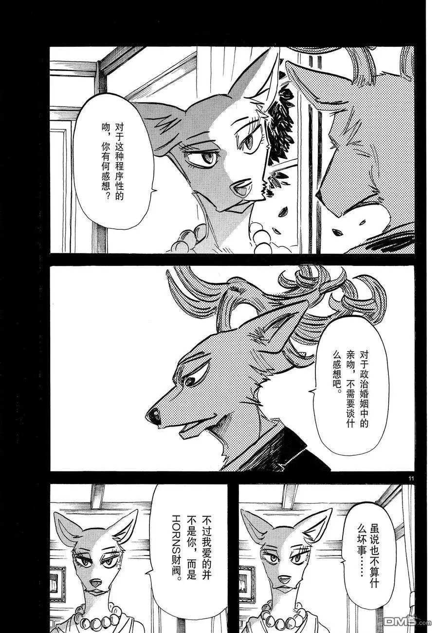 第194话 试看版