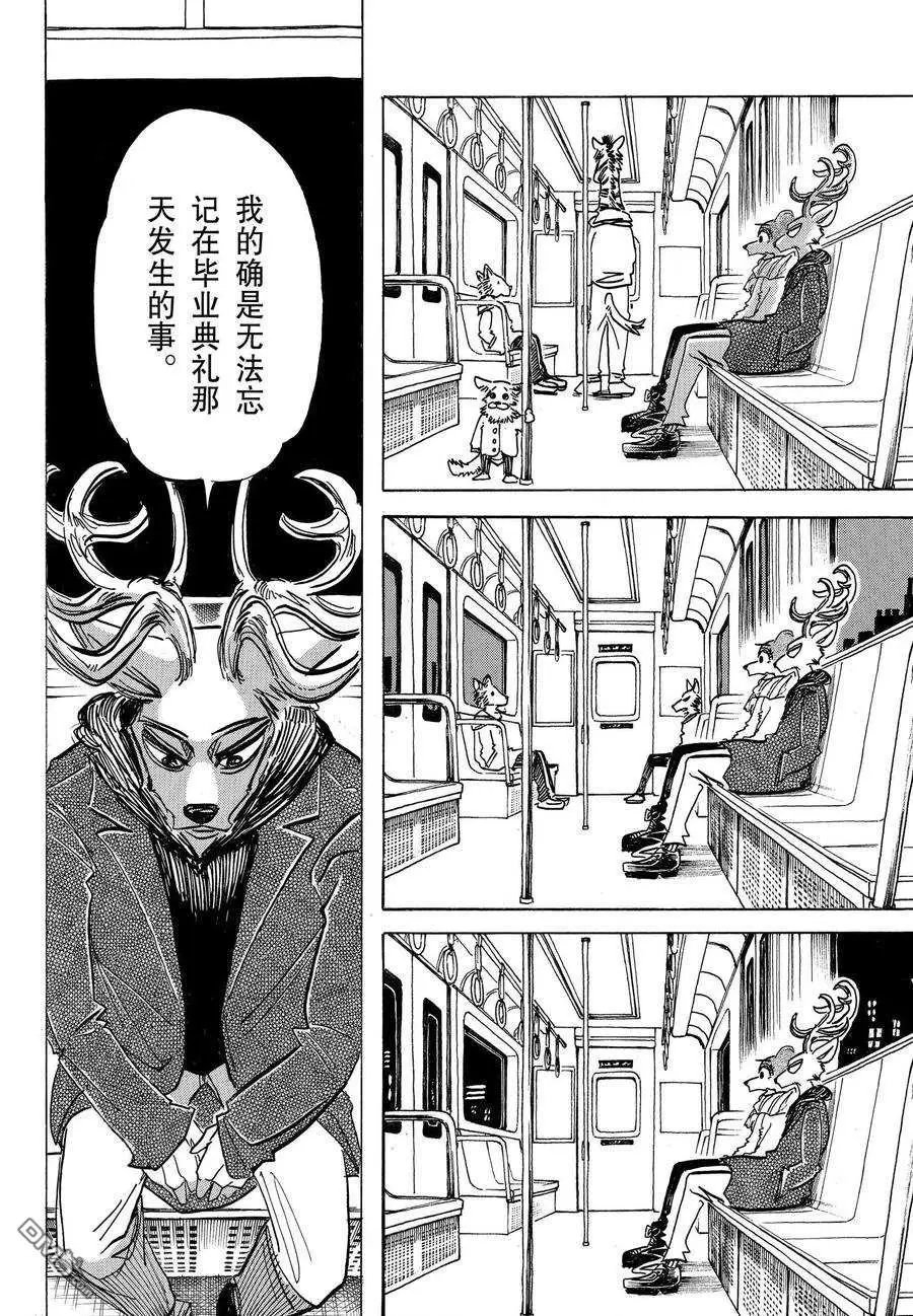第194话 试看版