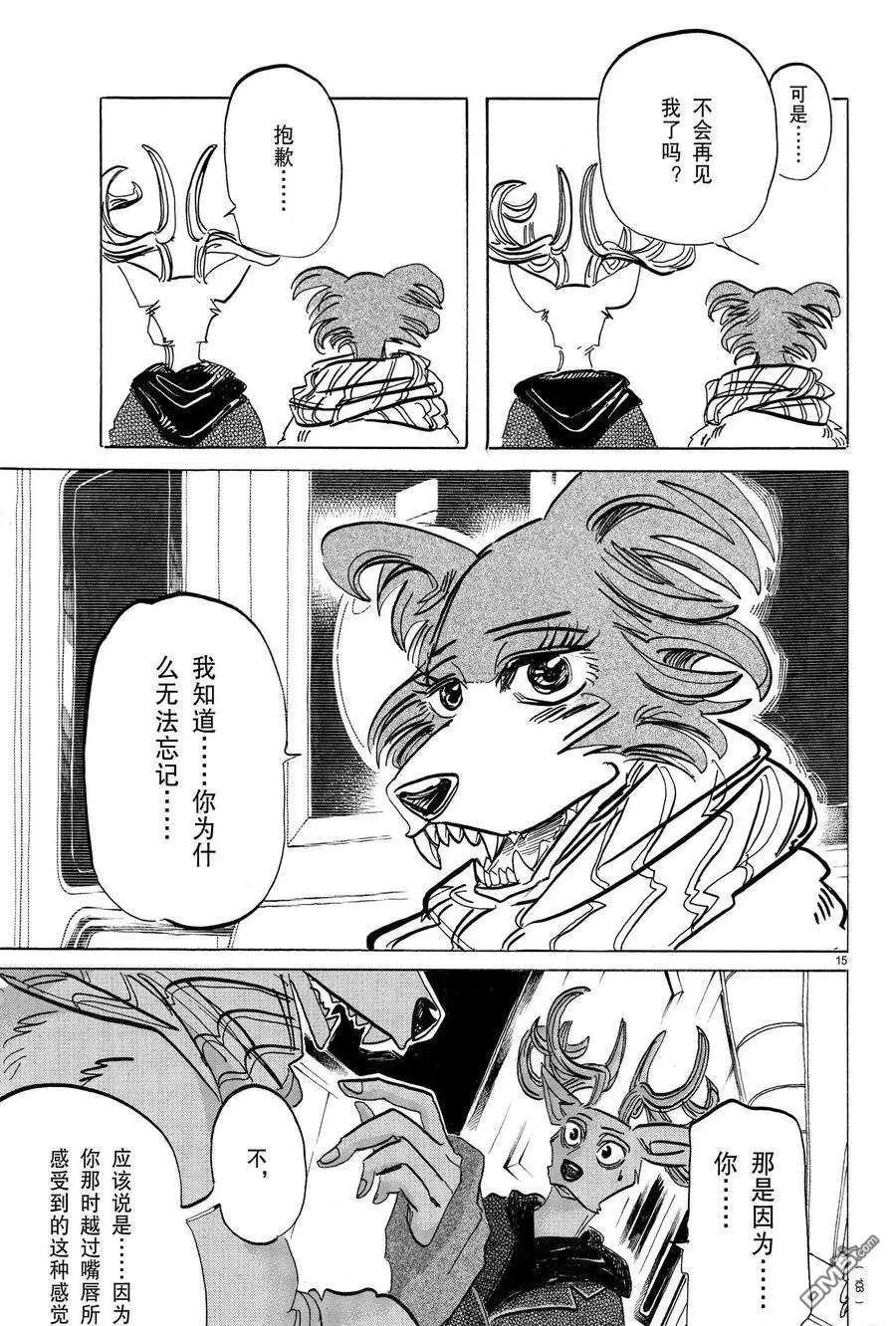 第194话 试看版