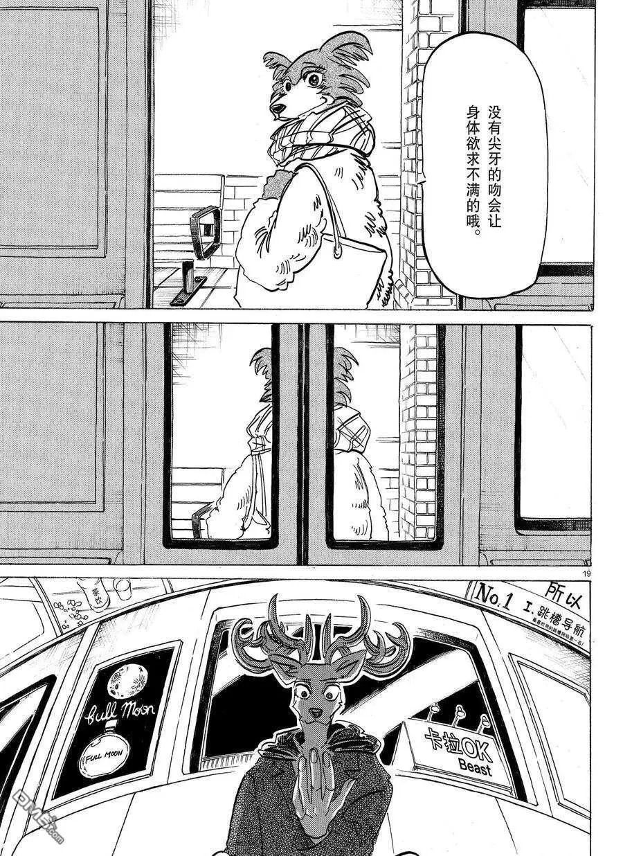 第194话 试看版