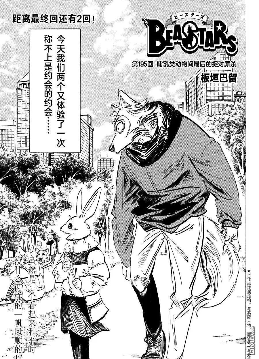 第195话 试看版