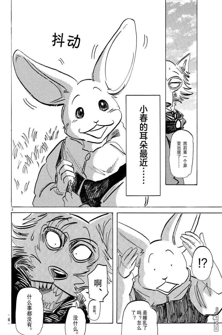 第195话 试看版