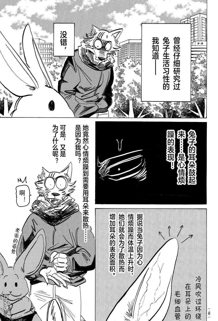 第195话 试看版