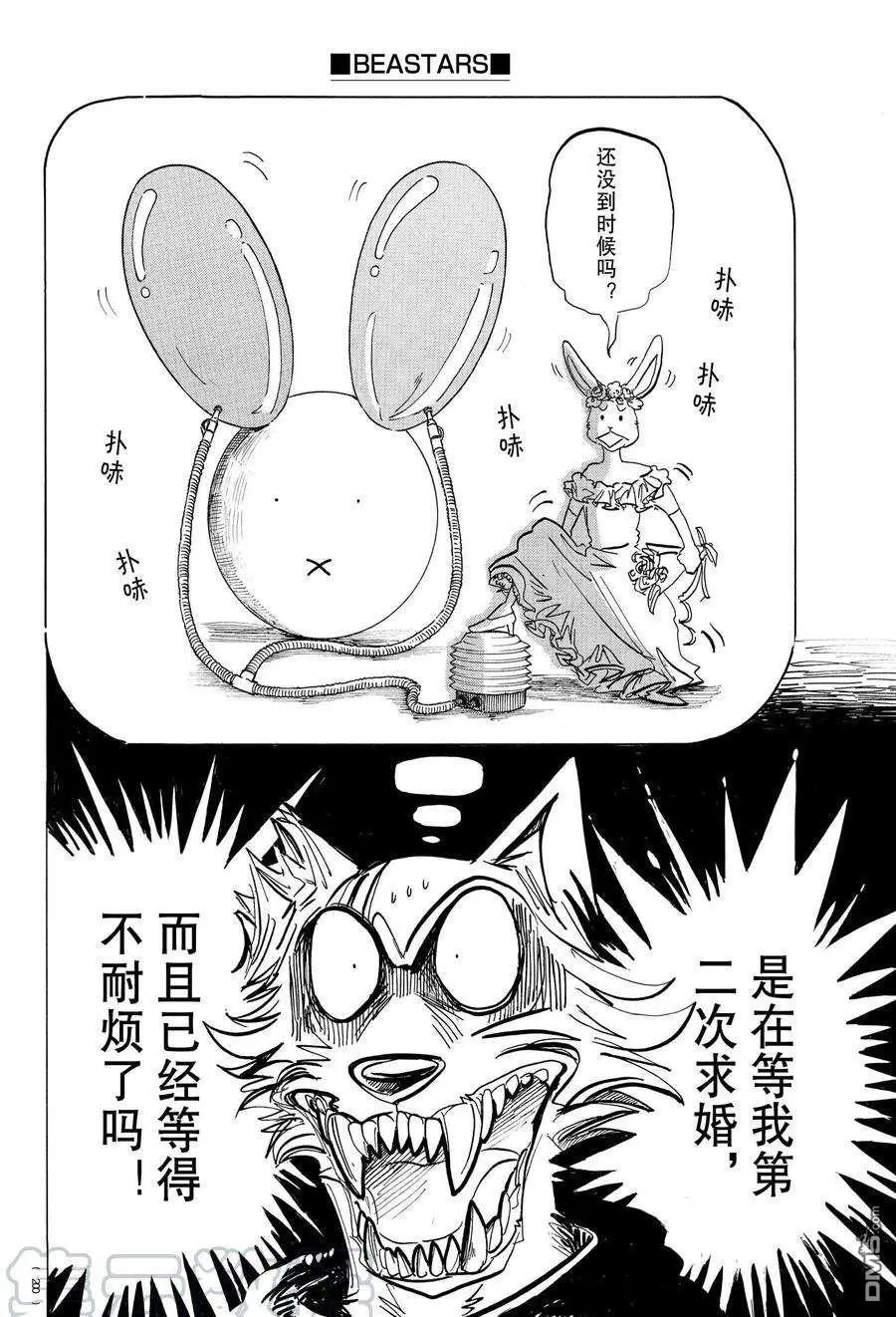 第195话 试看版